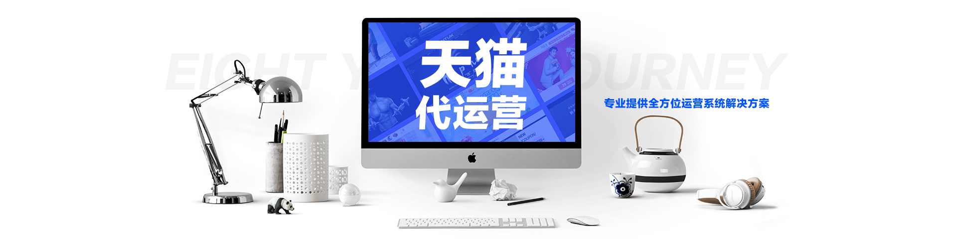 店鋪托管 店鋪托管